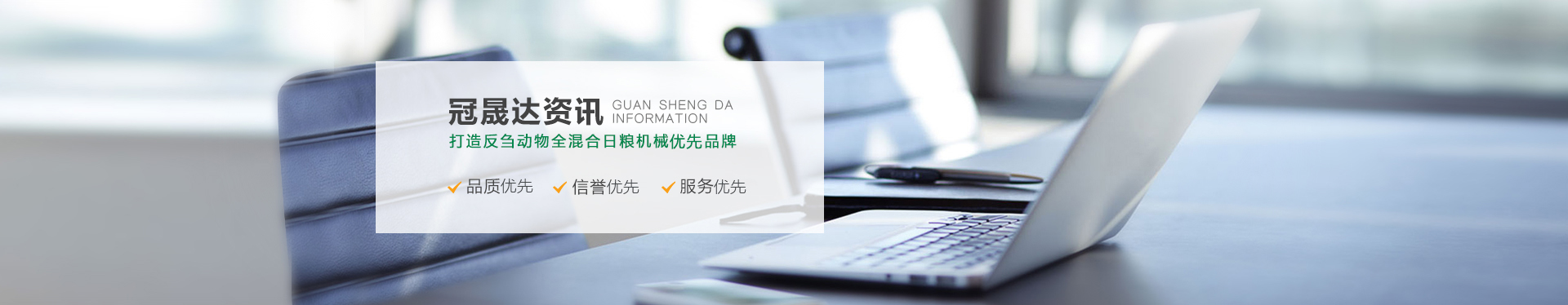 全混合日糧 全混合日糧